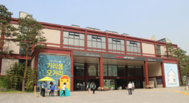 서울역사박물관